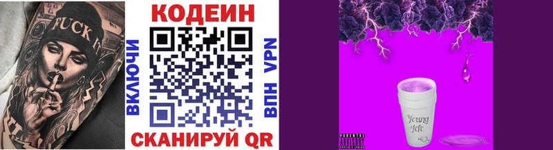 где купить наркотик  Власиха  Кодеиновый сироп Lean напиток Lean (лин) 