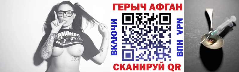 купить наркотики цена  Власиха  ГЕРОИН афганец 