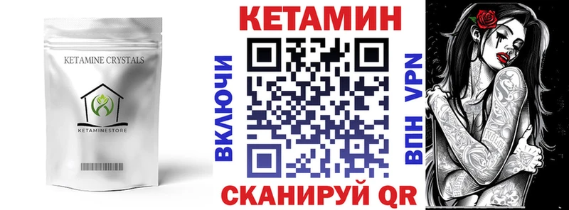 Кетамин VHQ  купить наркотики цена  Власиха 