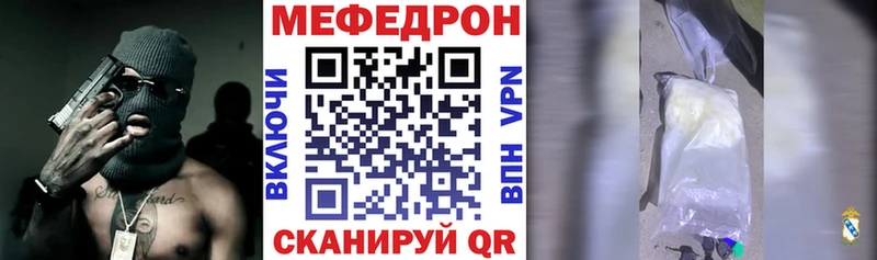 МЯУ-МЯУ mephedrone  Власиха 